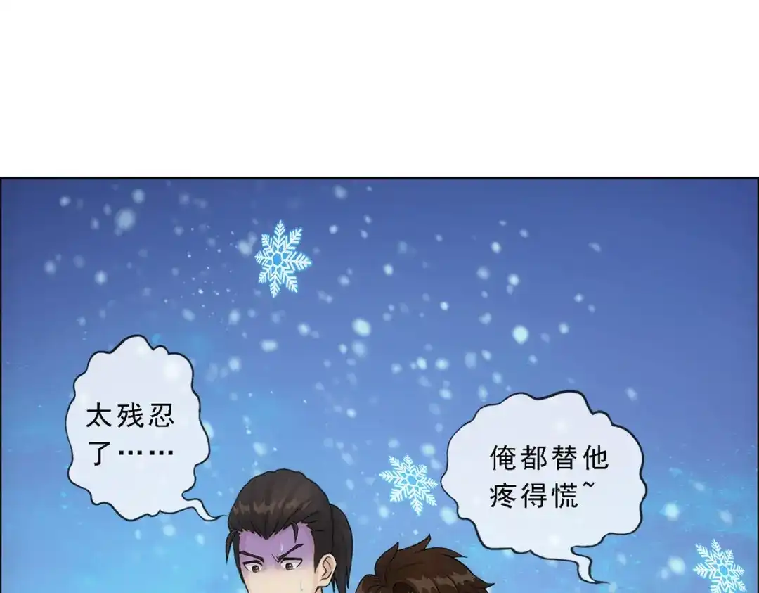 《解离妖圣》第164话 第16页