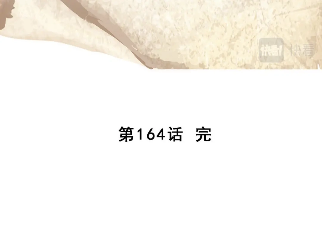 《解离妖圣》第164话 第133页