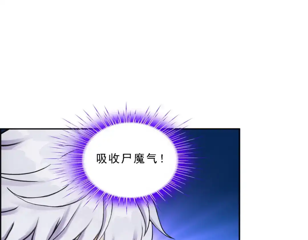 《解离妖圣》第164话 第85页