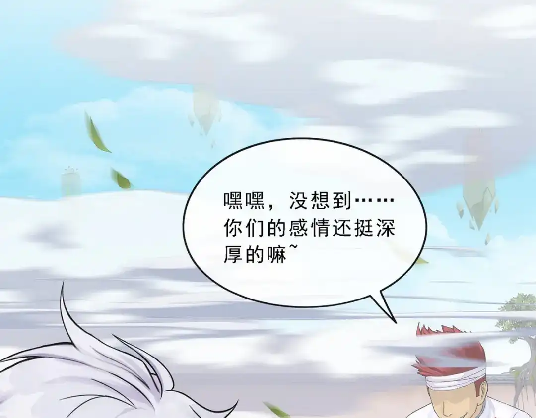 《解离妖圣》第164话 第67页