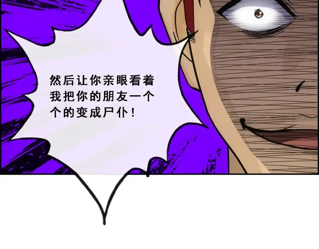 《解离妖圣》第164话 第92页