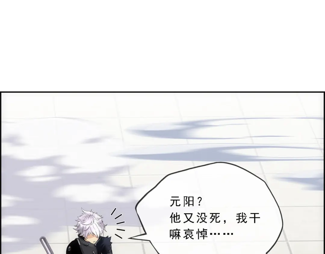 《解离妖圣》第164话 第77页