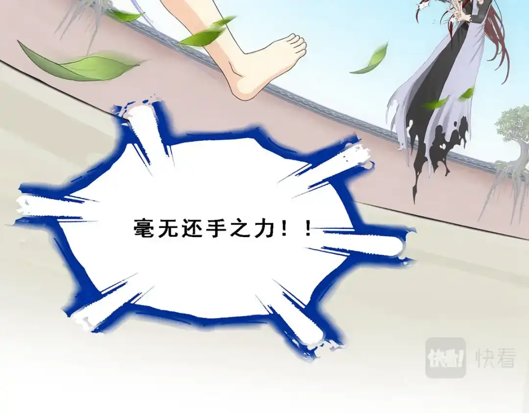 《解离妖圣》第164话 第7页