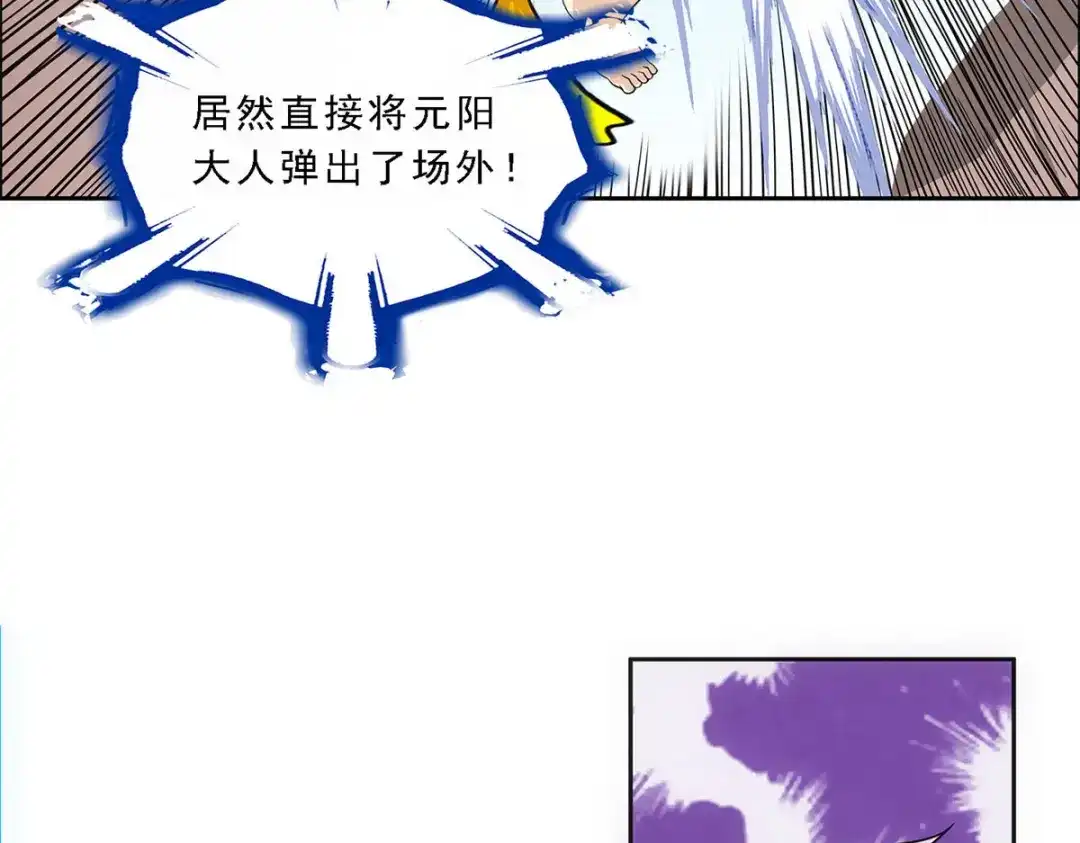 《解离妖圣》第164话 第22页
