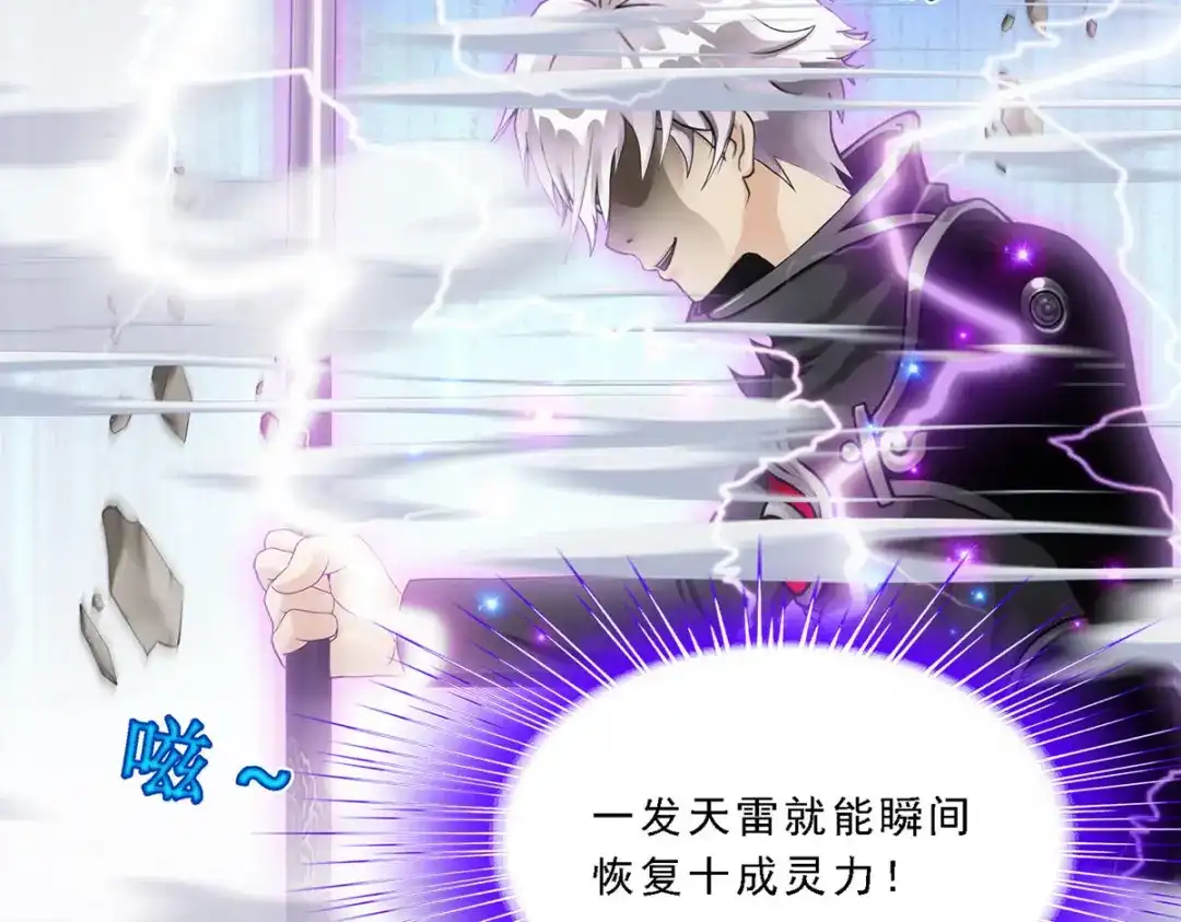 《解离妖圣》第164话 第115页
