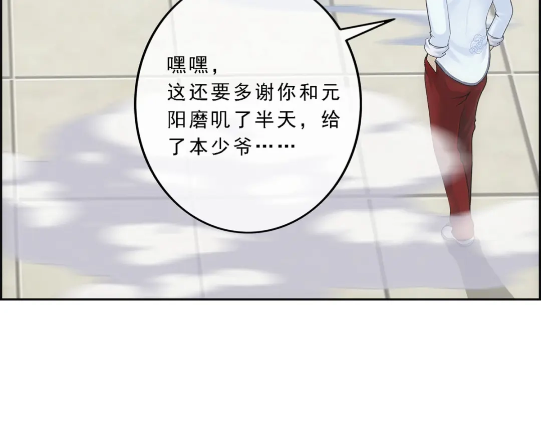 《解离妖圣》第164话 第80页