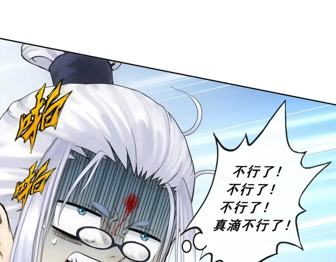 《解离妖圣》第164话 第13页