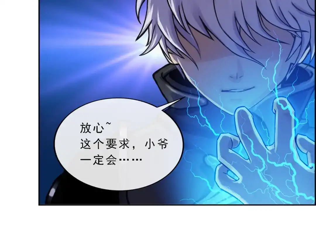 《解离妖圣》第164话 第103页