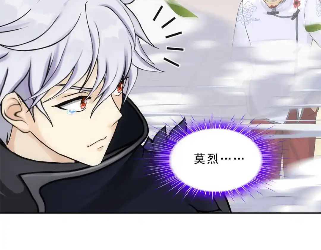 《解离妖圣》第164话 第68页