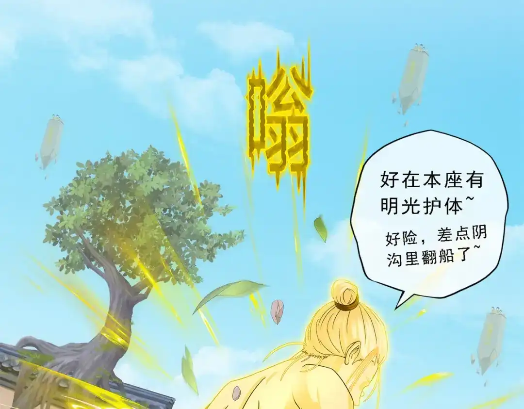 《解离妖圣》第165话 第7页