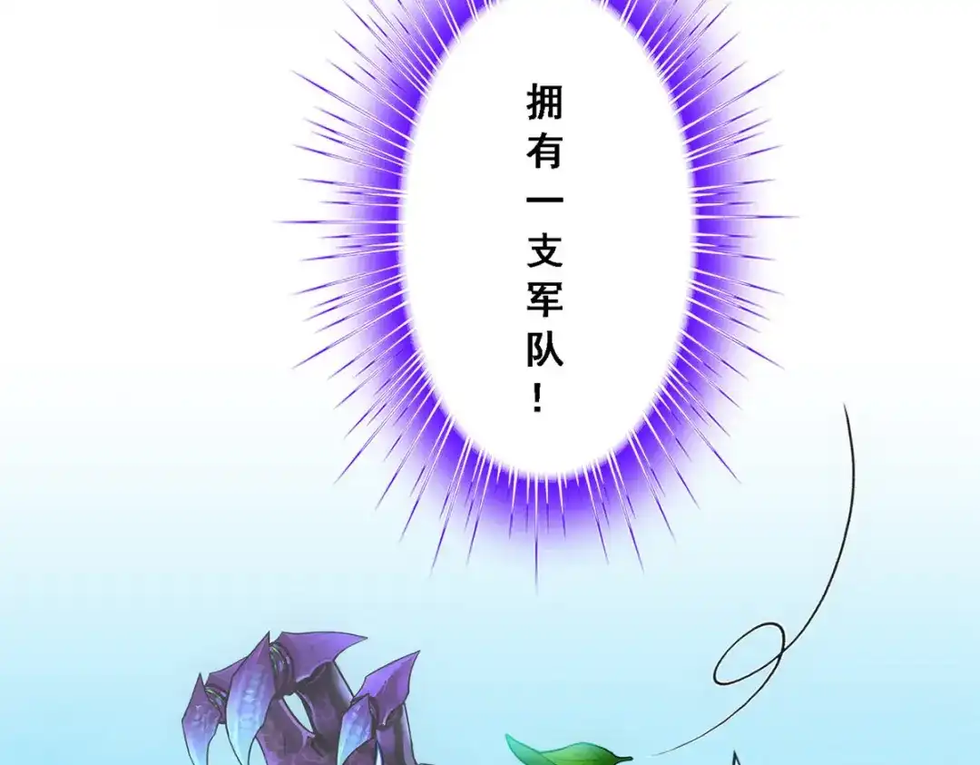 《解离妖圣》第165话 第130页