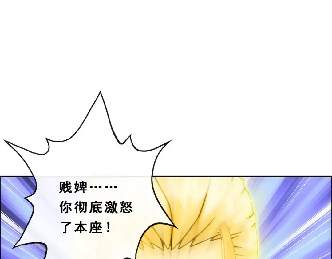 《解离妖圣》第165话 第10页