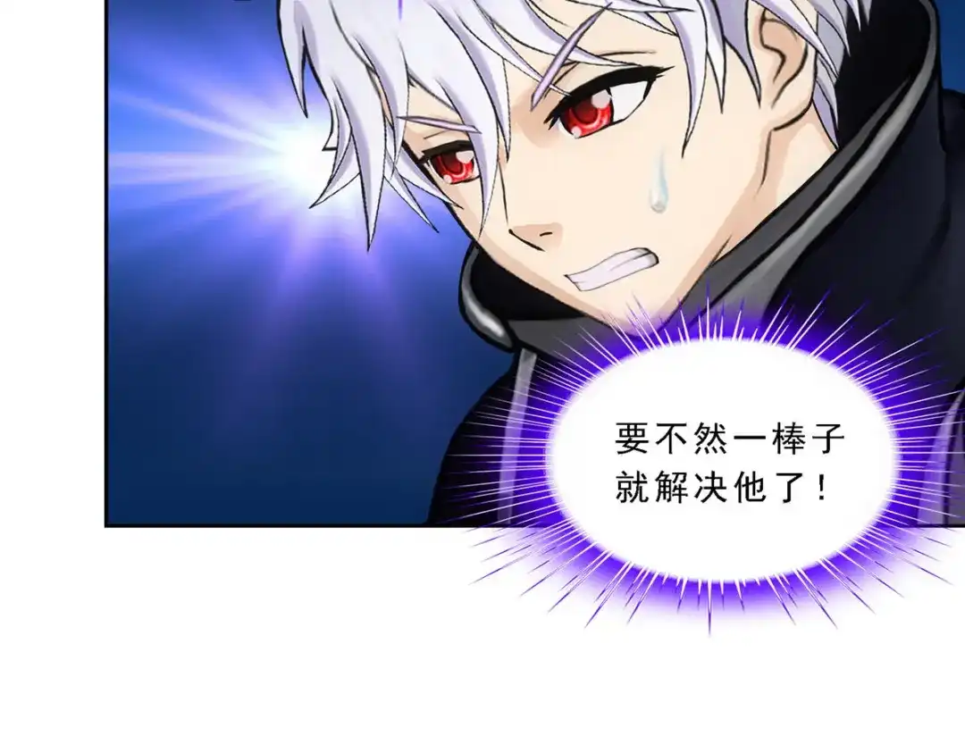 《解离妖圣》第165话 第53页
