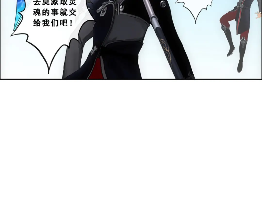 《解离妖圣》第165话 第26页