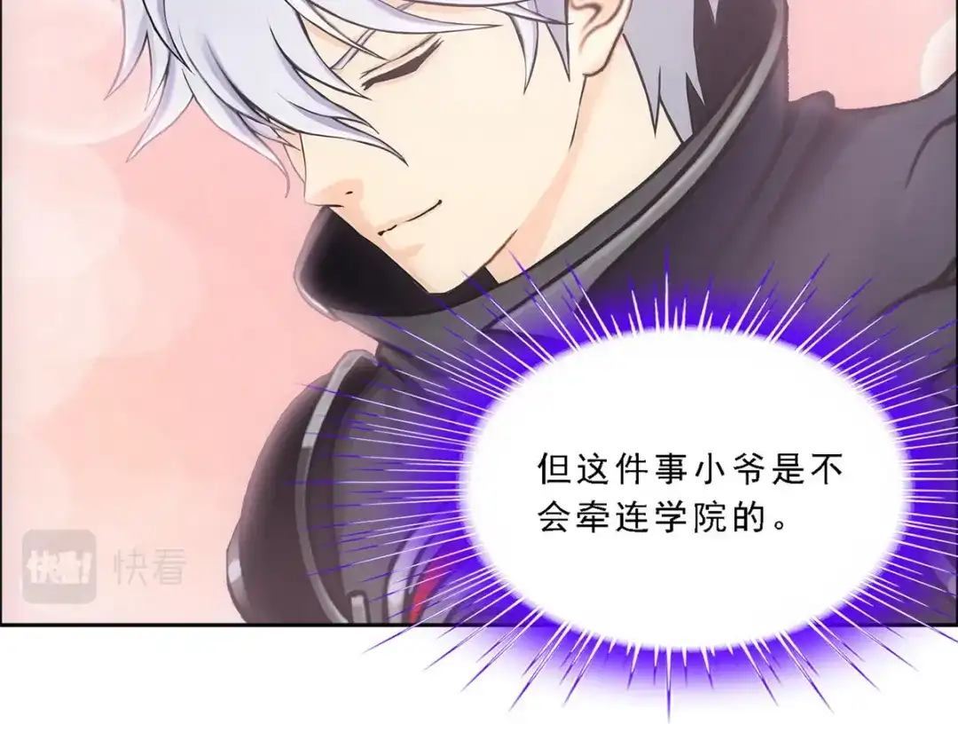 《解离妖圣》第165话 第85页