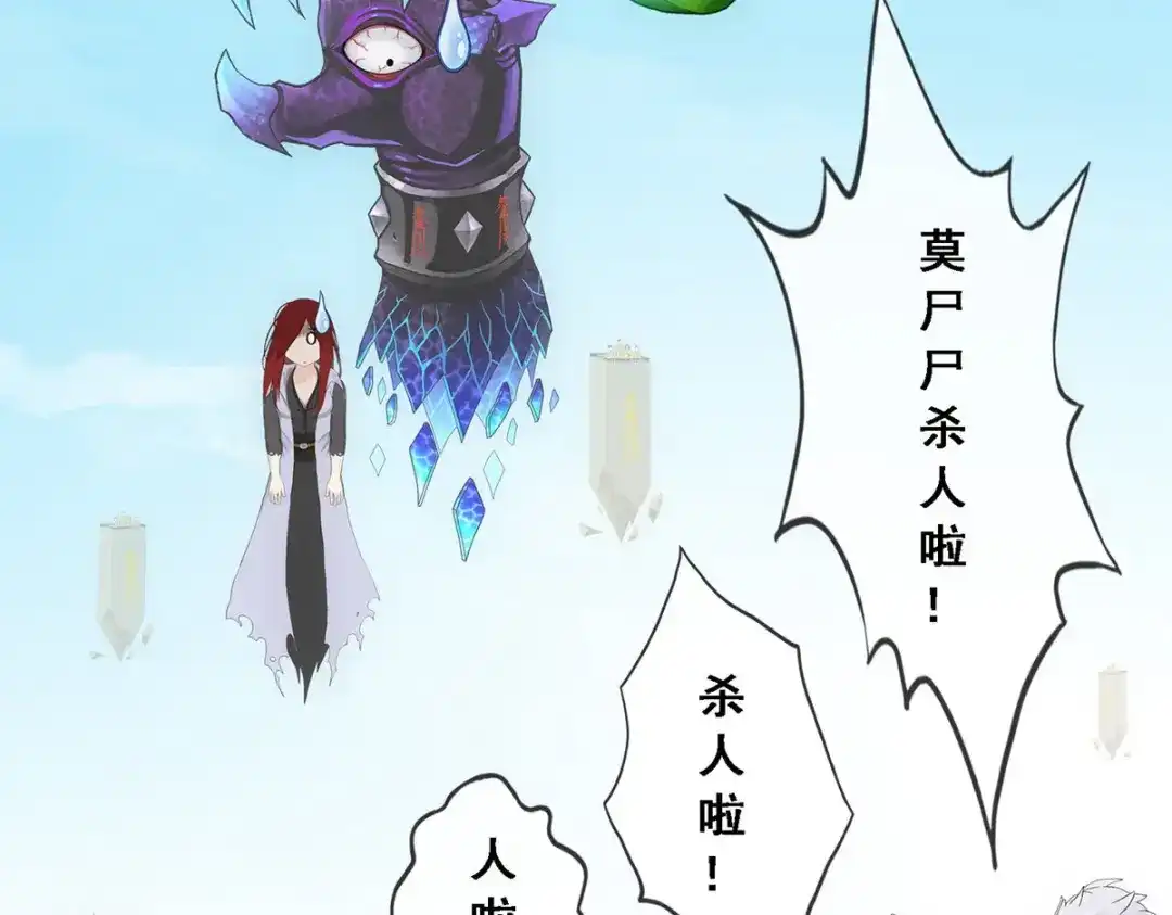 《解离妖圣》第165话 第131页