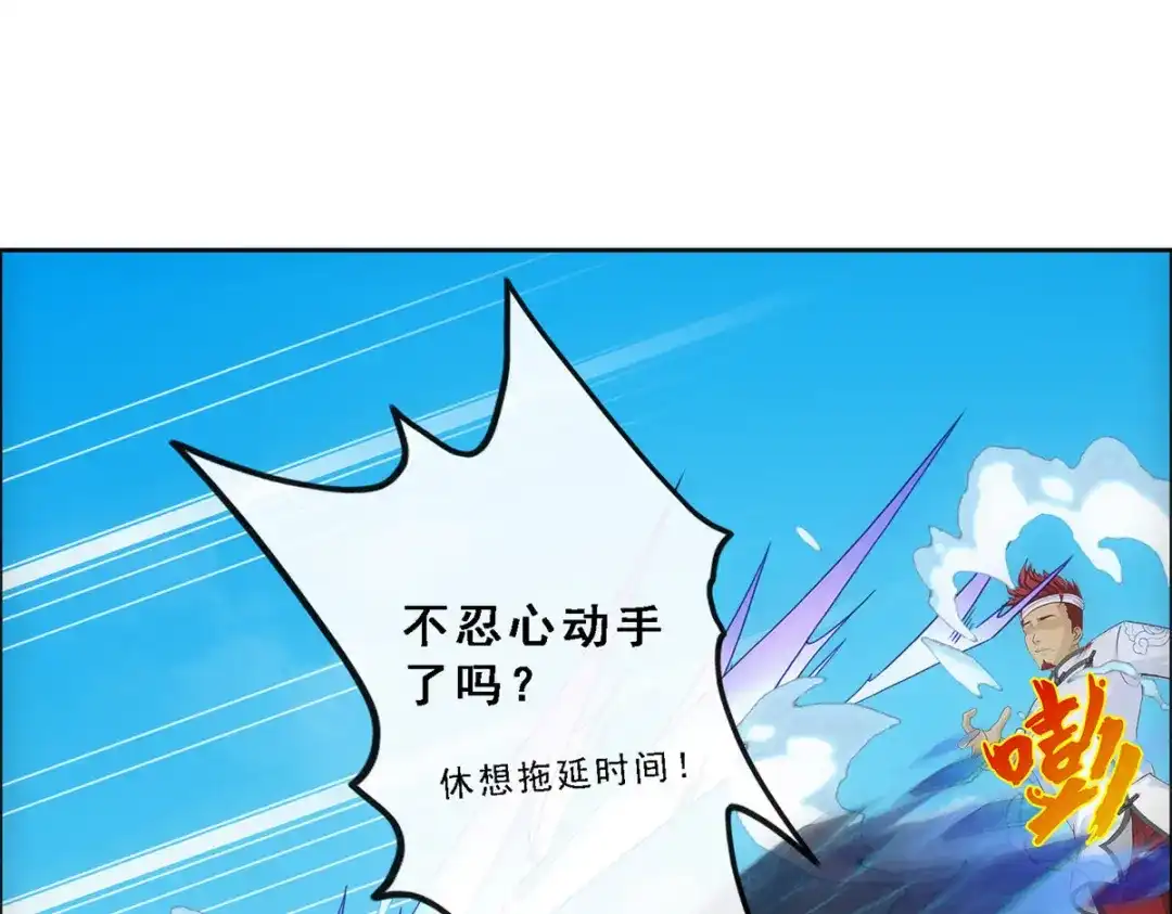 《解离妖圣》第165话 第103页