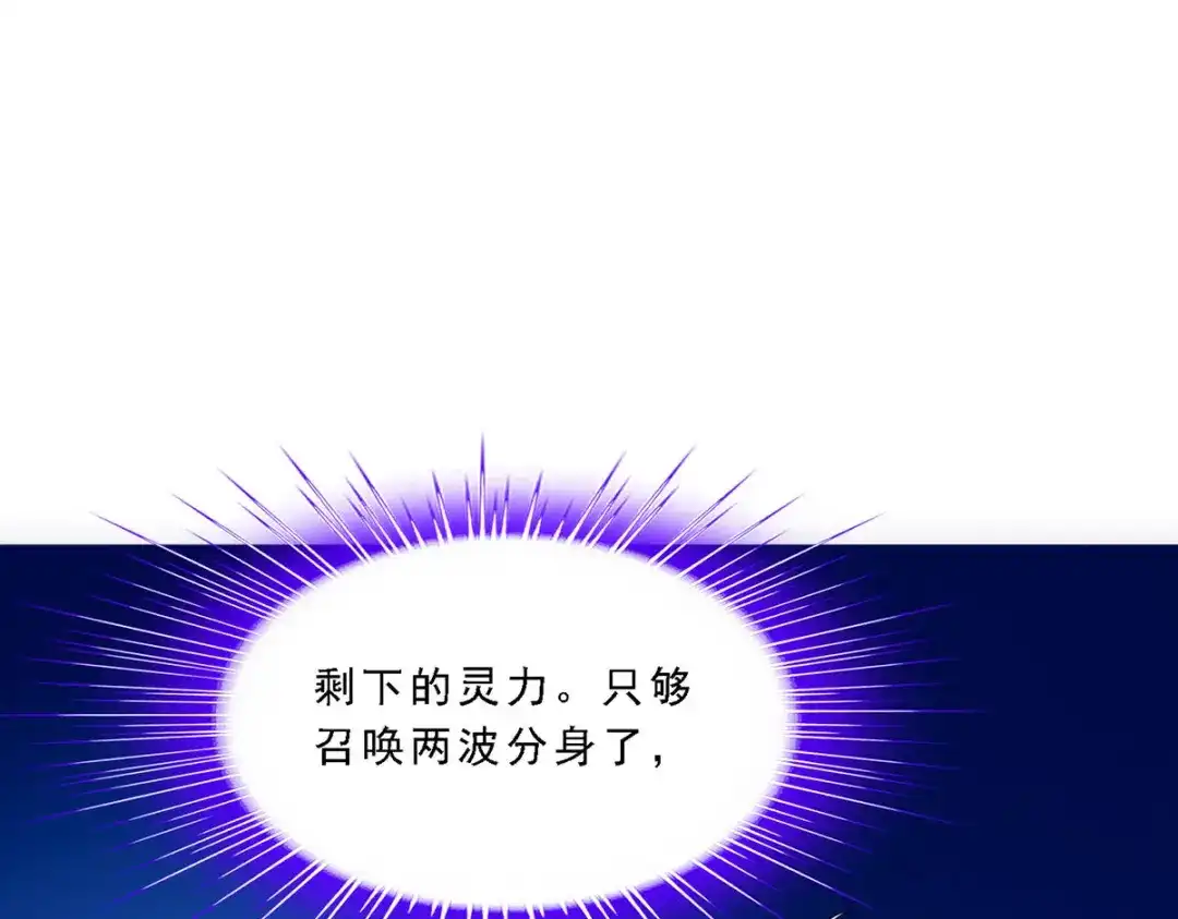 《解离妖圣》第165话 第58页