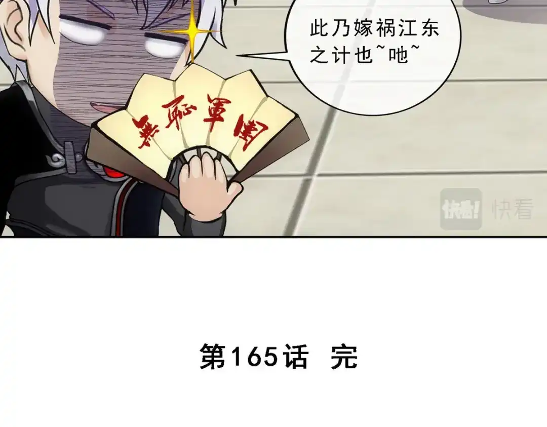 《解离妖圣》第165话 第134页