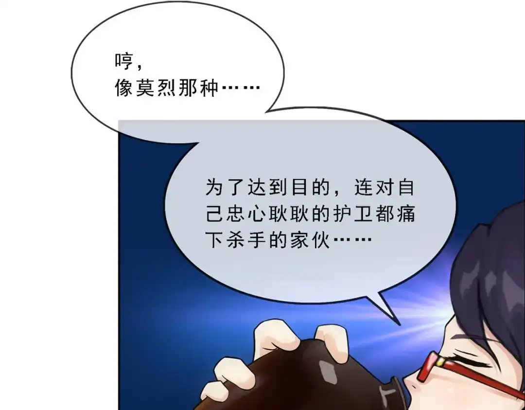 《解离妖圣》第165话 第77页
