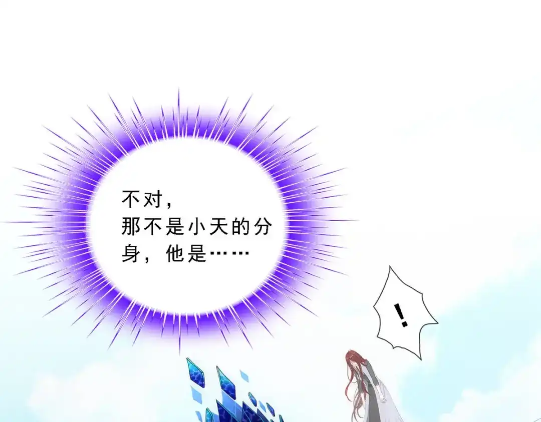 《解离妖圣》第165话 第115页