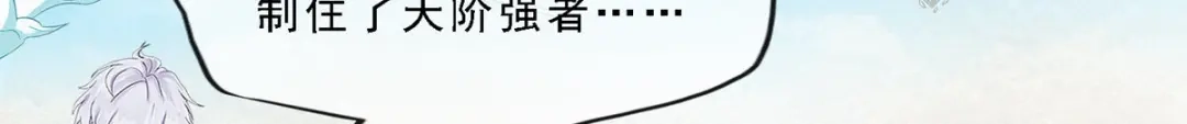 《解离妖圣》第165话 第66页