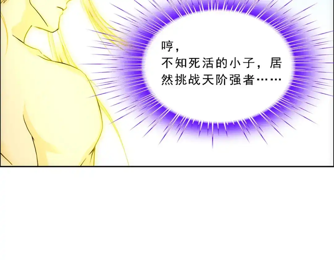 《解离妖圣》第165话 第38页