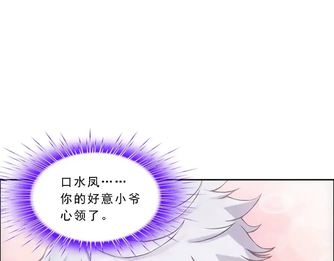 《解离妖圣》第165话 第83页