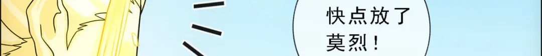 《解离妖圣》第165话 第15页