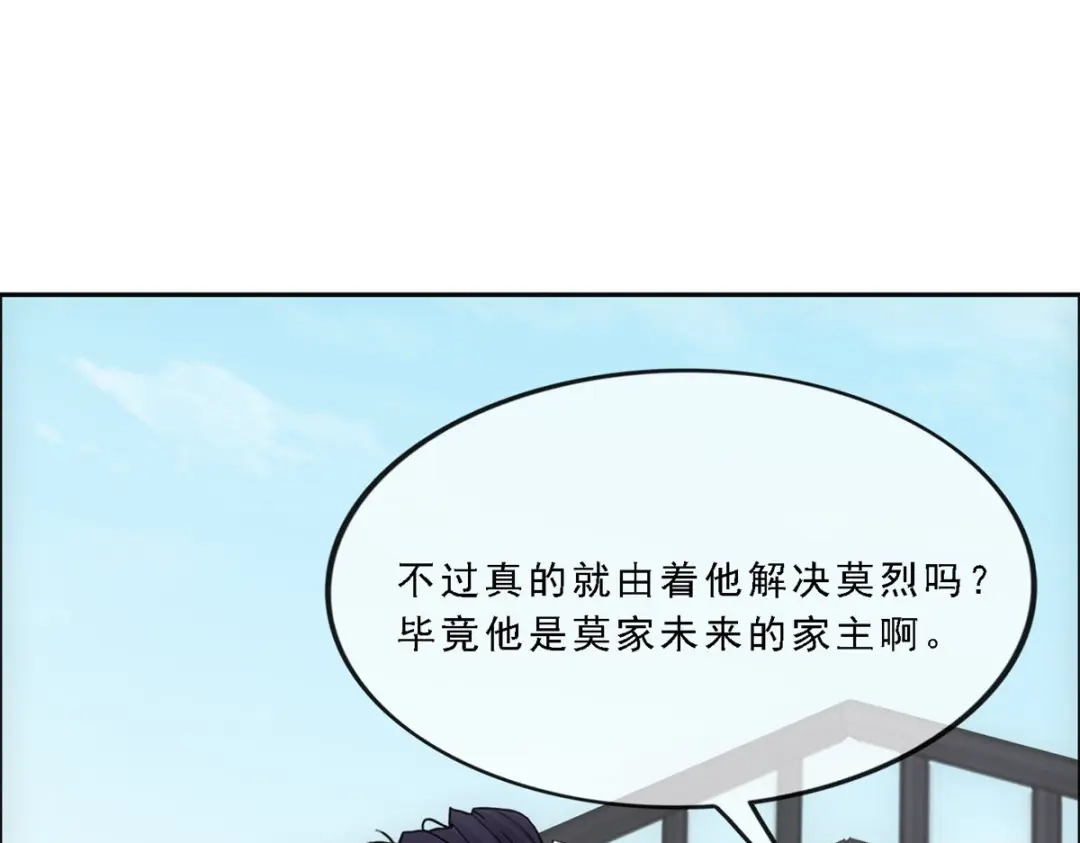 《解离妖圣》第165话 第73页