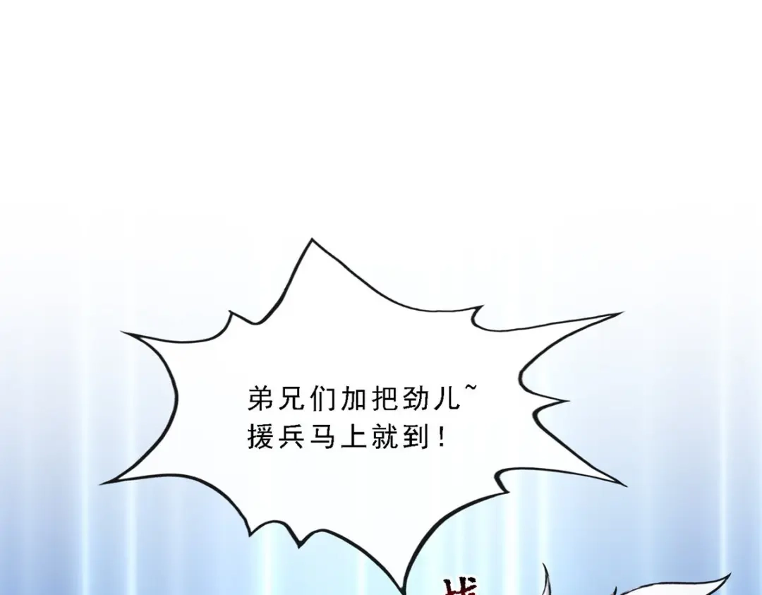 《解离妖圣》第165话 第55页