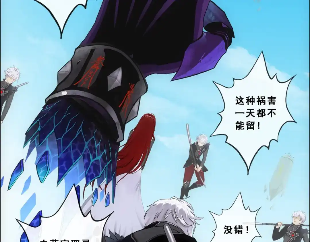 《解离妖圣》第165话 第25页