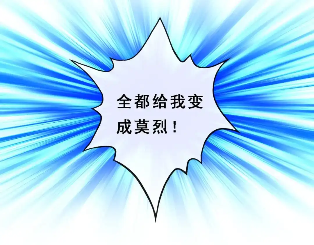 《解离妖圣》第165话 第94页