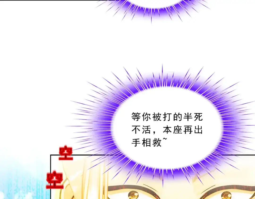 《解离妖圣》第165话 第41页