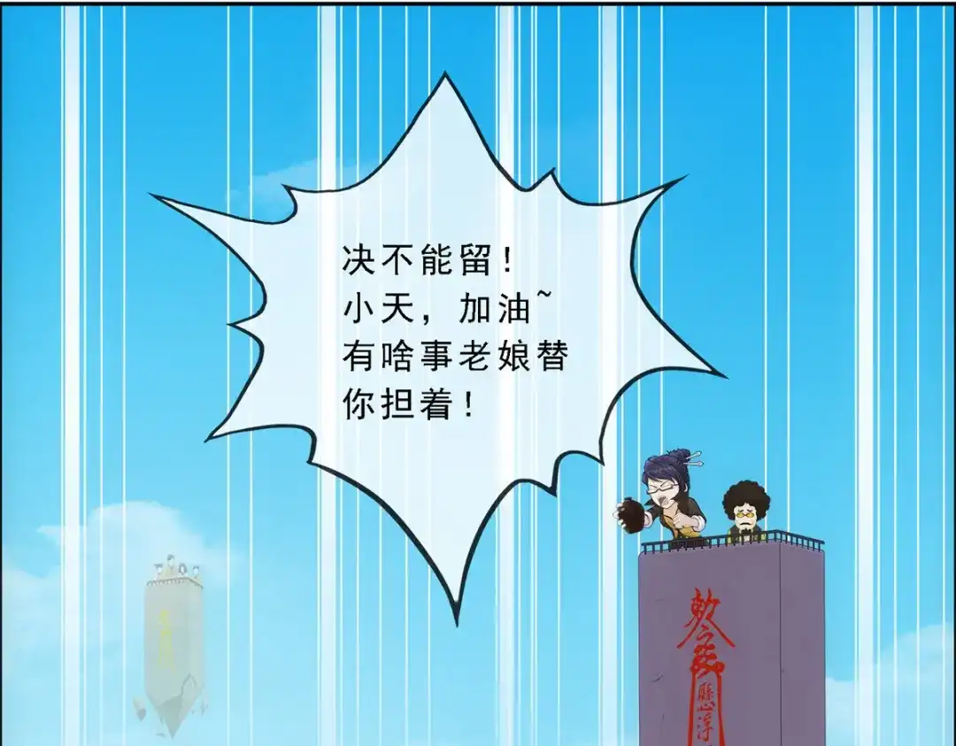 《解离妖圣》第165话 第80页