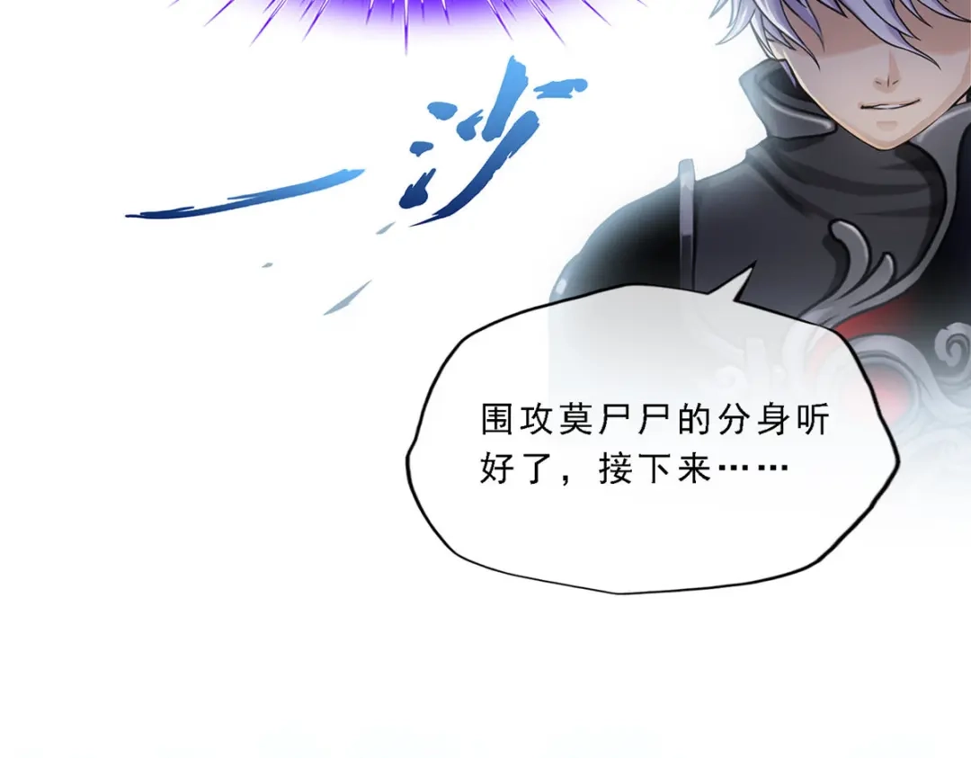 《解离妖圣》第165话 第92页