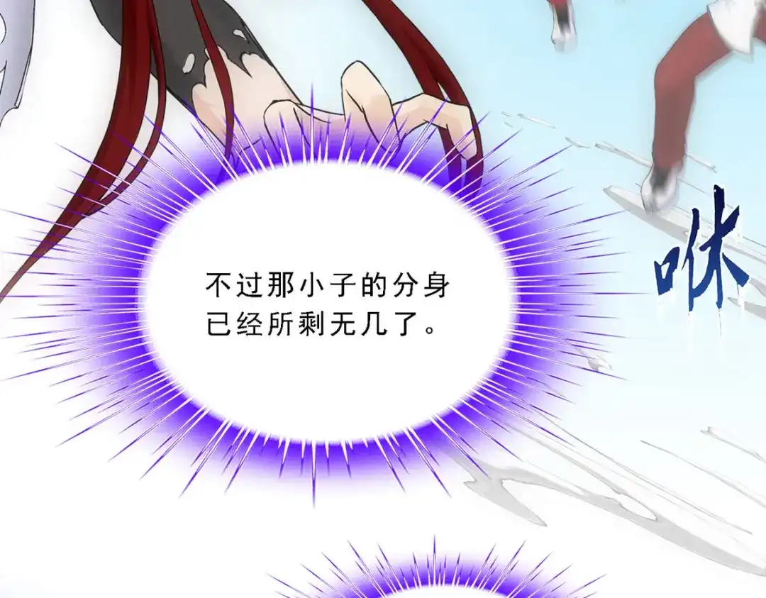 《解离妖圣》第165话 第110页