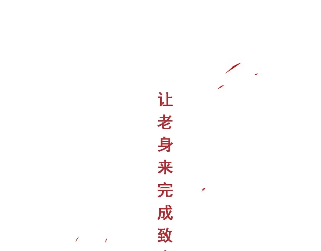 《解离妖圣》第165话 第125页