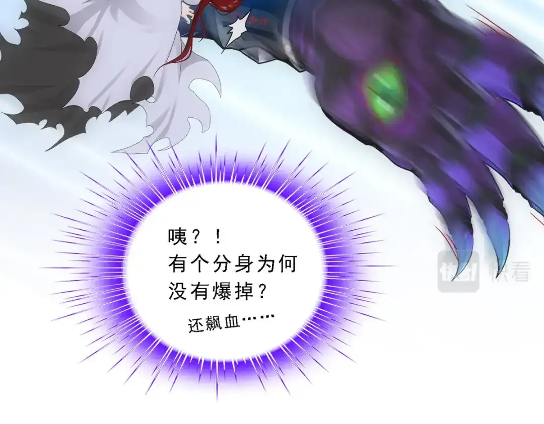 《解离妖圣》第165话 第113页