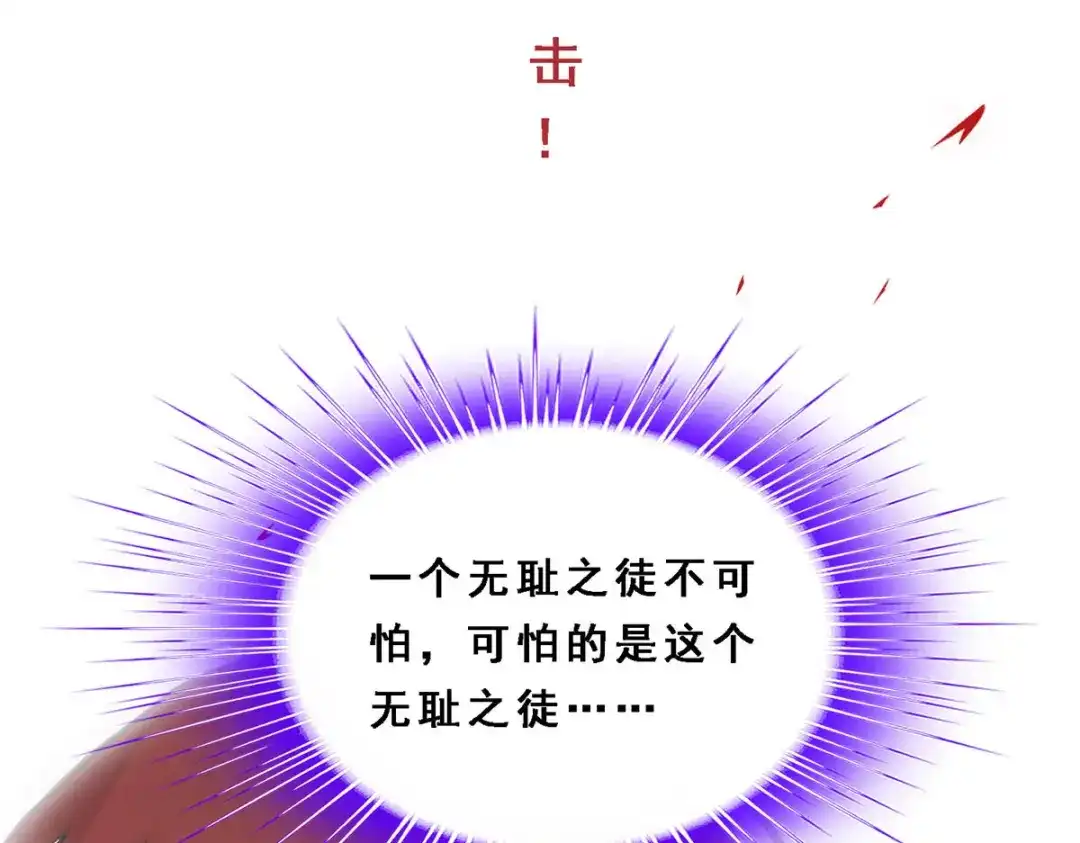 《解离妖圣》第165话 第127页
