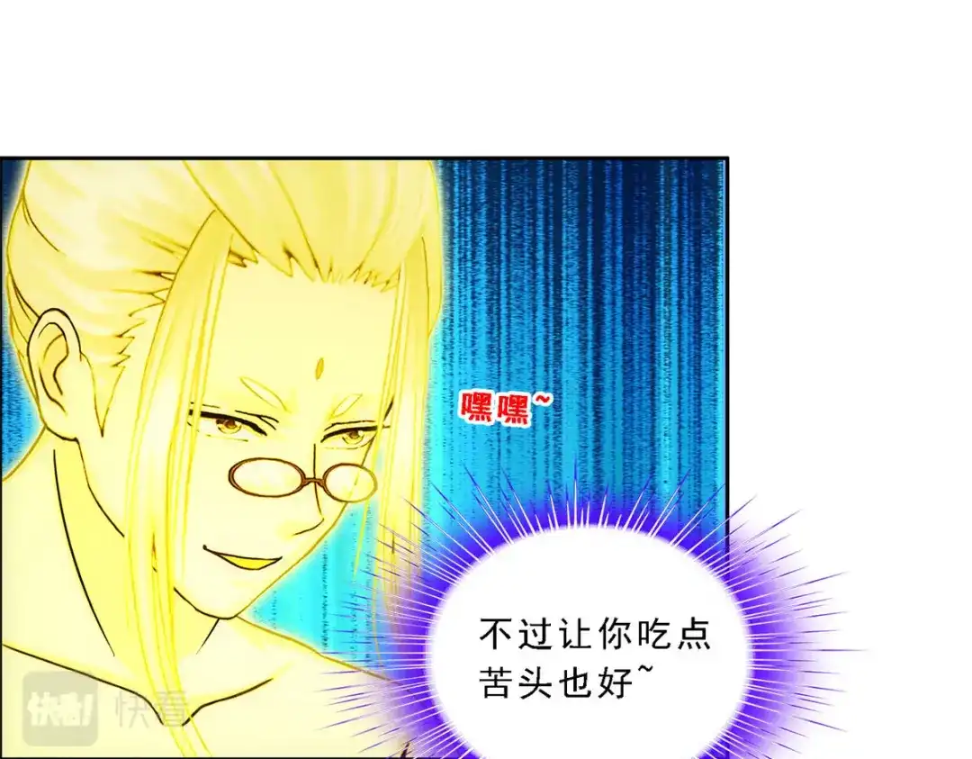 《解离妖圣》第165话 第40页