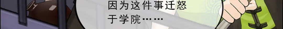《解离妖圣》第165话 第75页