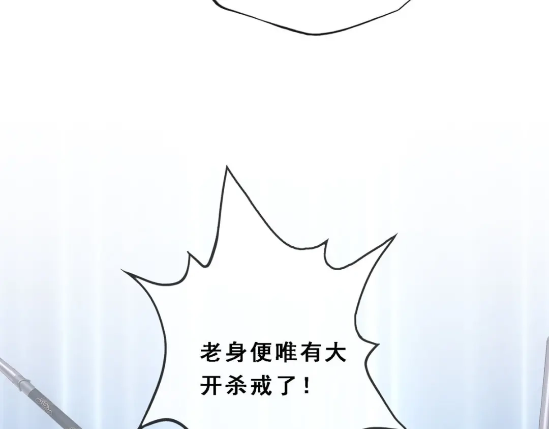 《解离妖圣》第165话 第29页