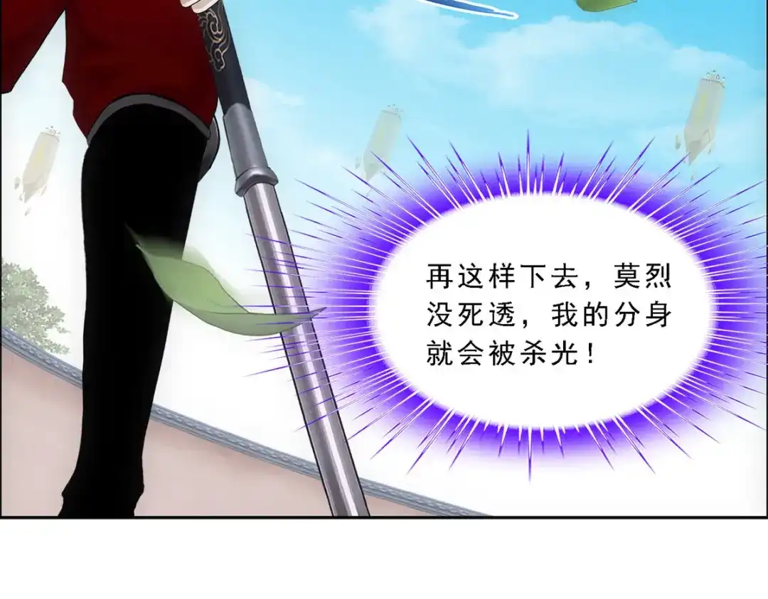 《解离妖圣》第165话 第89页