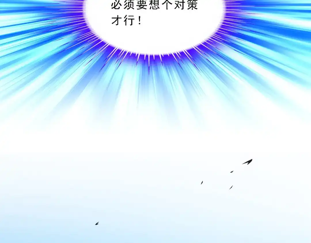 《解离妖圣》第165话 第64页