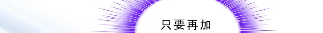 《解离妖圣》第165话 第111页