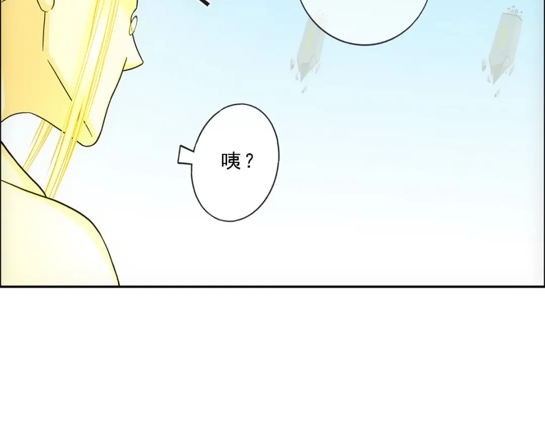 《解离妖圣》第165话 第16页
