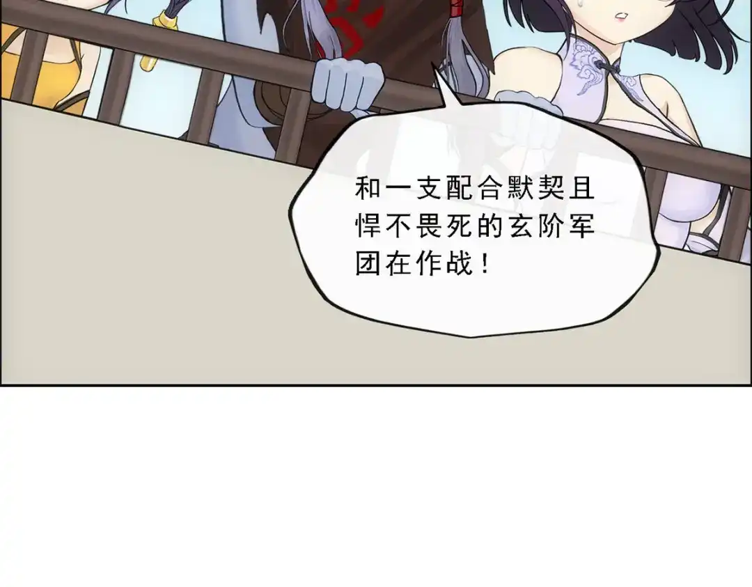 《解离妖圣》第165话 第71页