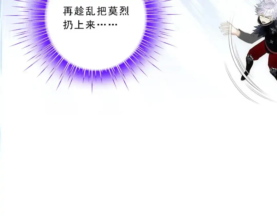 《解离妖圣》第165话 第124页