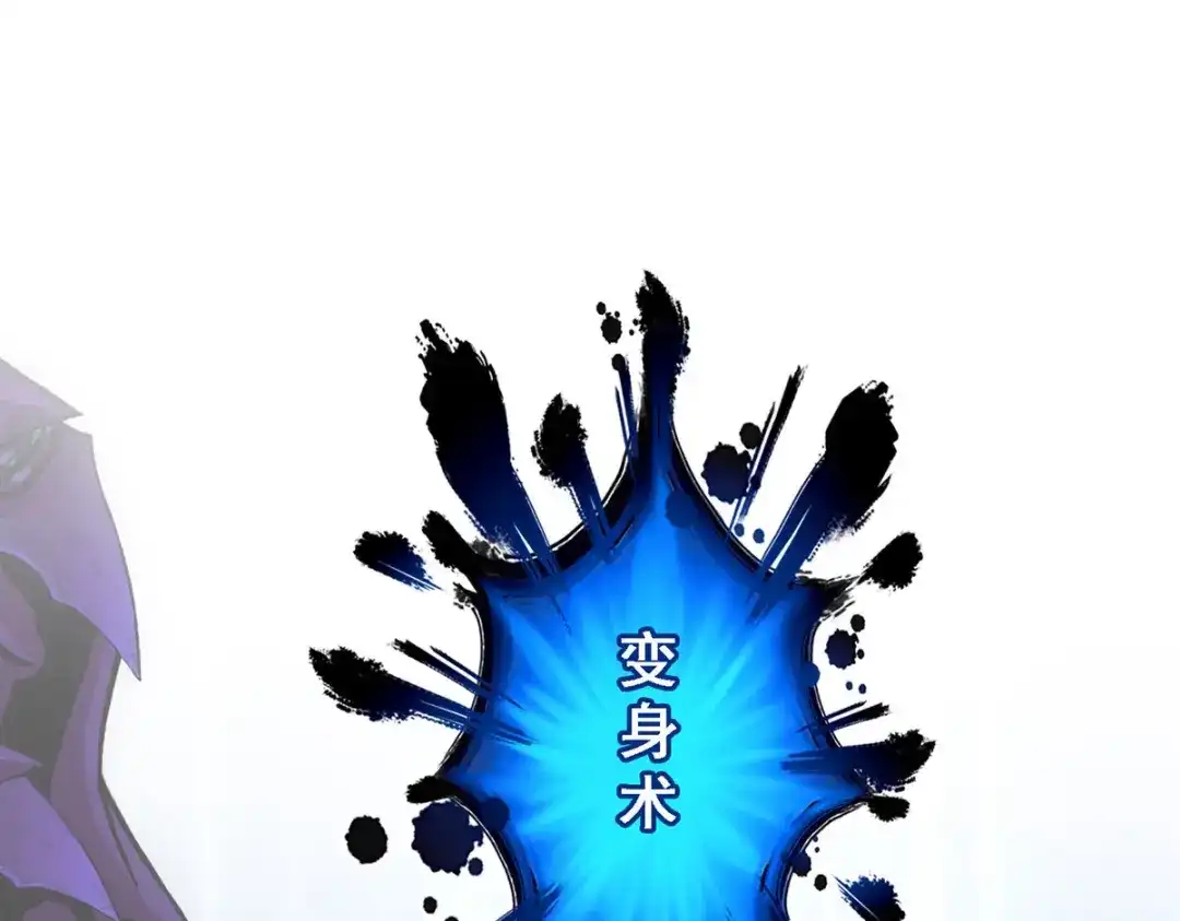 《解离妖圣》第165话 第95页